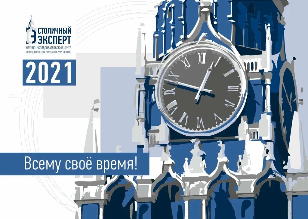 Бизнесмен изучает. Никита мухимханов. Ооо «столичный центр экспертизы и оценки», logo. Столичный эксперт. Рецензия на землеустроительную экспертизу для суда.