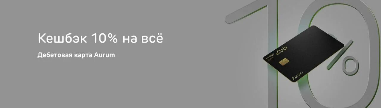 Карта альфа pay. Альфа карта кэшбэк. Карты с кэшбеком лучшие. Альфа кэшбэк 1000. Карта кэшбэк 10 на все.