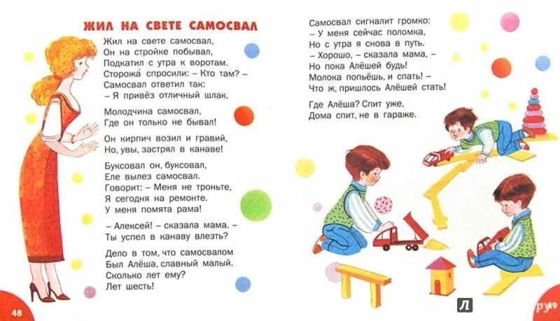 Стихотворения 2 класса учить. Стихотворения Агнии Барто для детей 3 лет. Стихи Агнии Барто 5-6 лет.