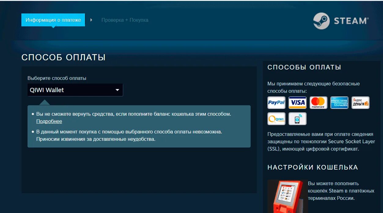 Как оплатить игры в стиме в россии. Пополнение баланса стим 2022. Пополнение кошелька стим. Пополнить кошелек Steam в России. Пополниние кошелка стима.