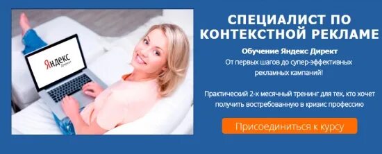 Работа специалиста контекстной рекламы. Специалист по контекстной рекламе. Работа специалиста контекстной рекламы. Менеджер по контекстной рекламе кто это. Специалист по настройке контекстной рекламы.