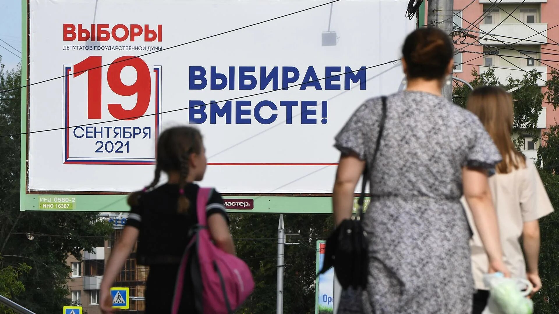 19 число выборы. Выборы в сентябре 2025. единый день голосования 2025. информационный баннер о выборах. выборы москва 2025 сентябрь.
