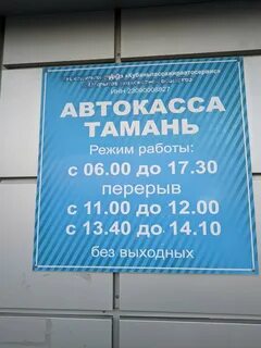 5 автовокзал