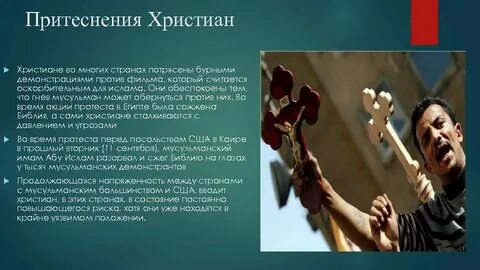 Притеснение