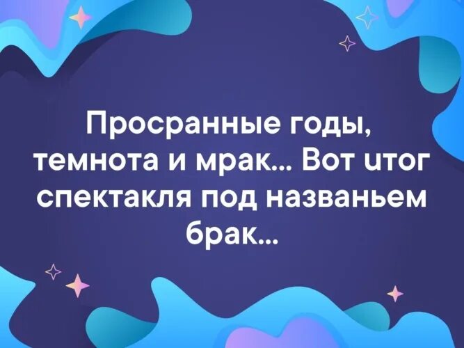 А темнота годами годами