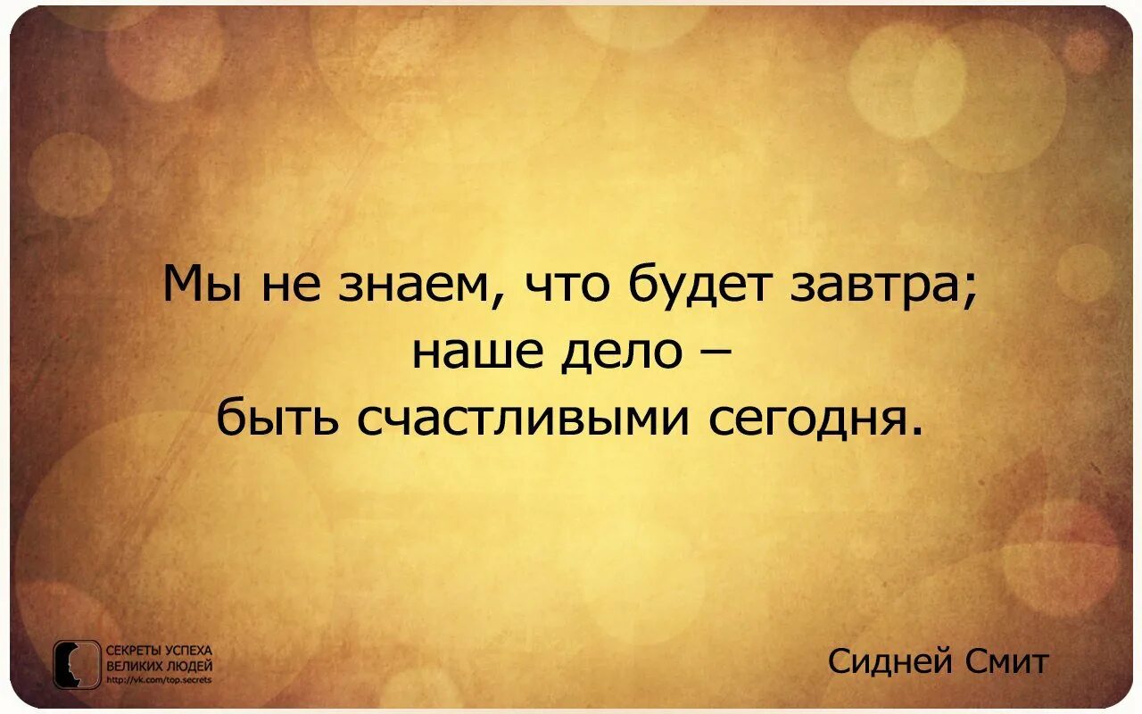 Из всей жизни можно извлечь одну мудрость. Умные мысли и высказывания. Интересные высказывания. Высказывания для статуса. Умные фразы.