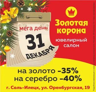 Скидка 1 день