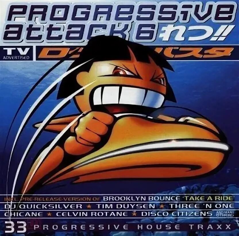Bounce attack. Progressive attack. progressive attack vol. brooklyn bounce progressive attack. сборники trance 90 х.