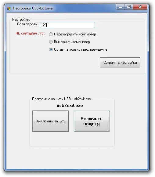 Lock and unlock на флешке. Simple usb terminal apk. Открой приложение usb. Block all usb drives подробное описание. Цифровой доктор прога для флешек.