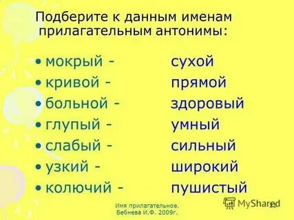 Подобрать прилагательное к слову шампунь