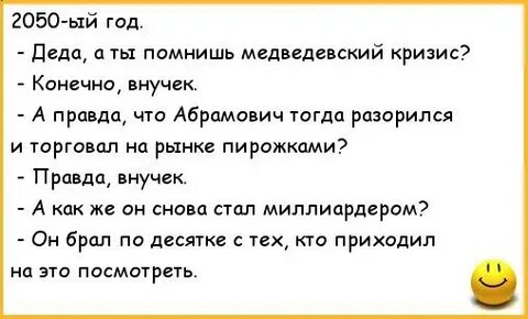 Приколы про дедушку