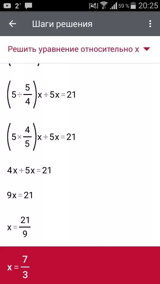 Решить уравнение -x=5,1. Уравнение x:x=5. Решите уравнение (− 5x)(− x). X : 5 =5 решение. Решите уравнение 5x2 7x 0