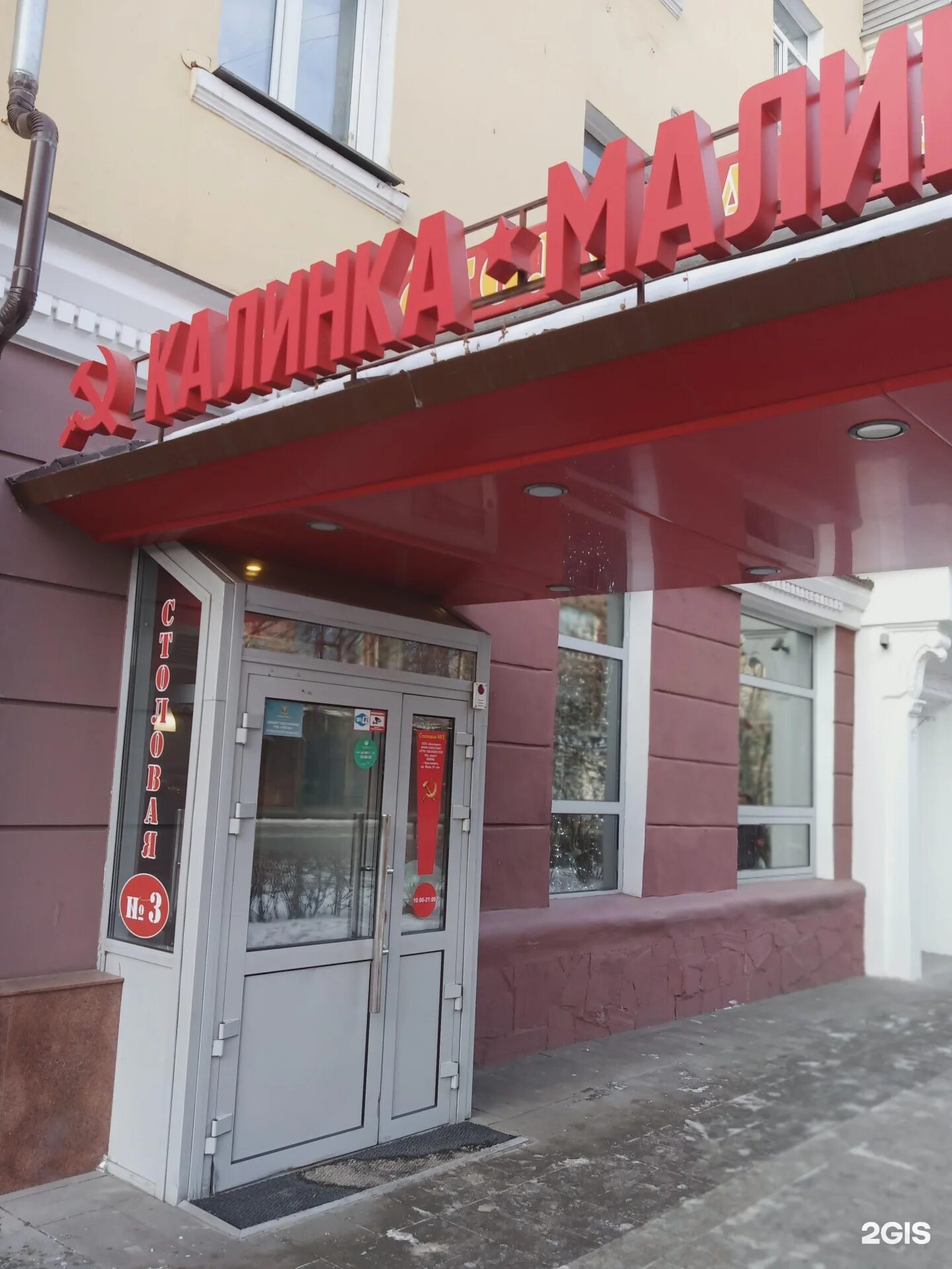 Калинка малинка новосибирск. Калинка малинка новосибирск. Калинка малинка новосибирск. Калинка ассортимент продукции. Калина малина.