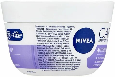 Nivea крем care 100мл