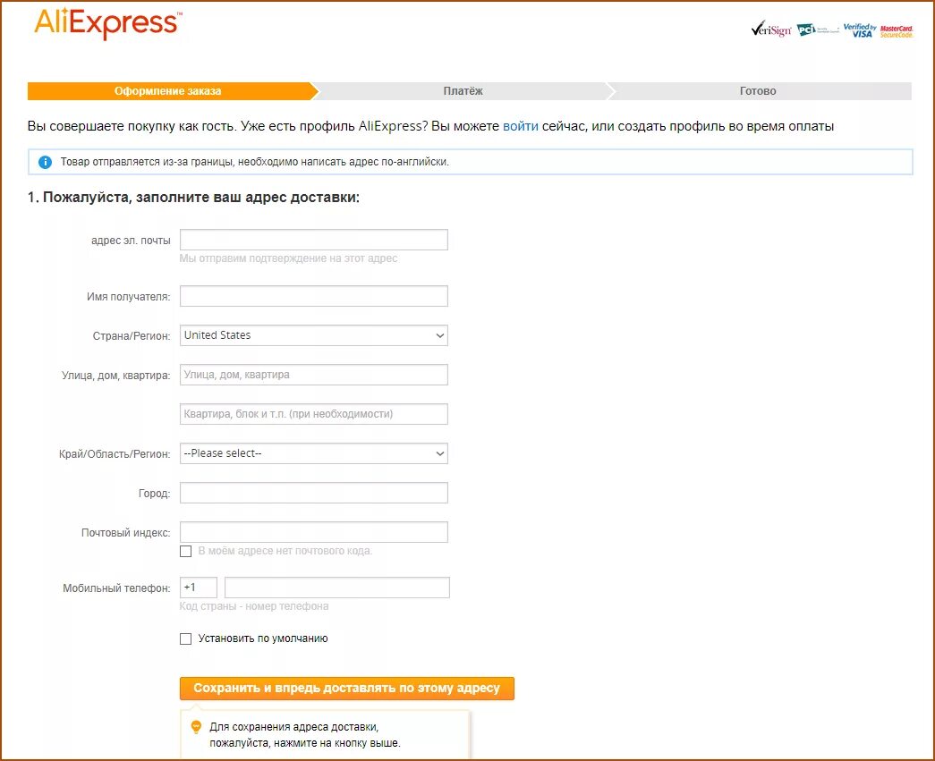 Оформление заказа на АЛИЭКСПРЕСС. Как оформлять заказ на ALIEXPRESS. Как правильно оформить заказ на ALIEXPRESS. Пример заказа на АЛИЭКСПРЕСС.