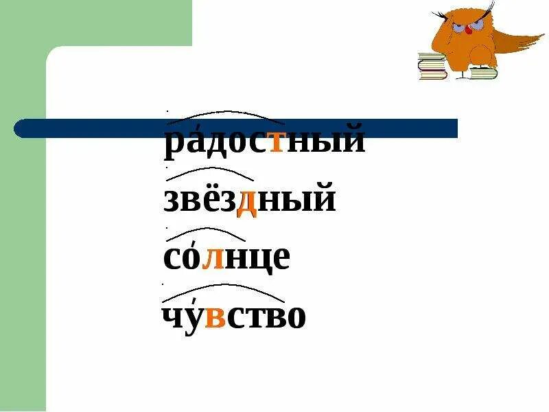 Долголетие корень слова. Чувство корень слова. Чувствовать корень слова. Чувство какой корень. Ощущение корень слова.