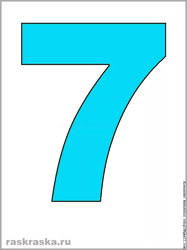 Превратить цифру 7