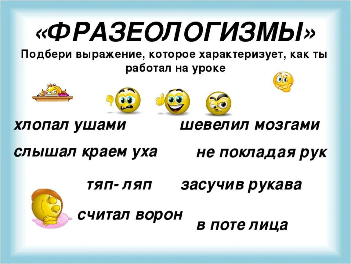 Рефлексия урока 5 класс. Рефлексия урока математики в начальной школе по ФГОС. Рефлексия в конце урока. Рефлексия на уроке литературы. Рефлексия на уроке русского.