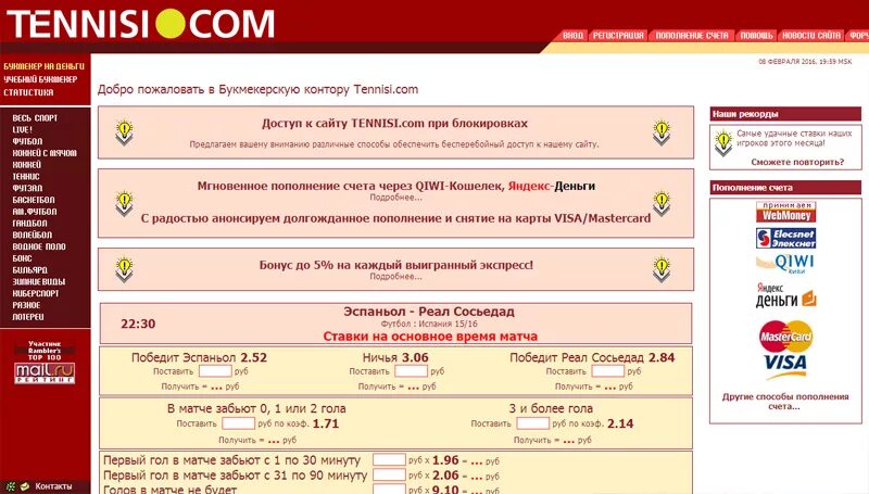 Tennisi приложение t me s. Тенниси букмекерская. Теннесси букмекерская контора. Тенниси букмекерская контора ставка.