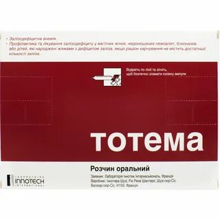 Тотема рецепт на латинском