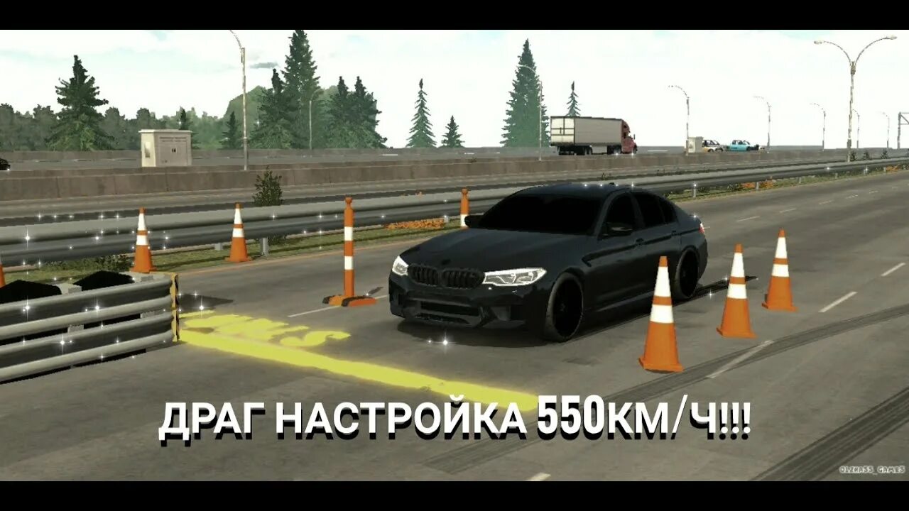 Драг настройка на м5 ф90 в кар. Кар паркинг драг настрой на БМВ. Драг настройка на м5 ф90 в кар паркинг. Драг настройка. Драг настра на е60 кар паркинг.