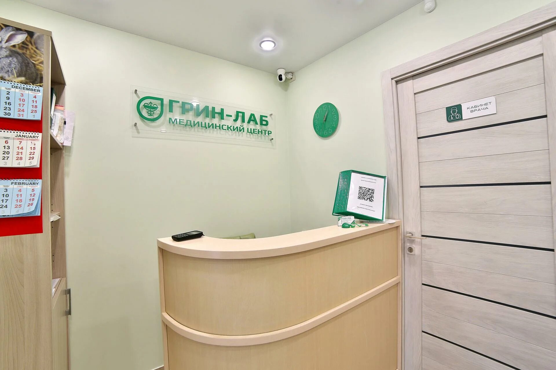 Сочи лаб. Cl лаборатория сочи. Лаборатория «g8» на чебрикова. Сочи лаб. Ул гастелло 40 а в адлере.