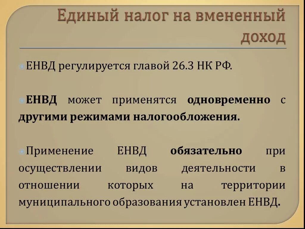 Могут использоваться вместе и