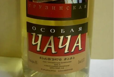 Чача персиковая