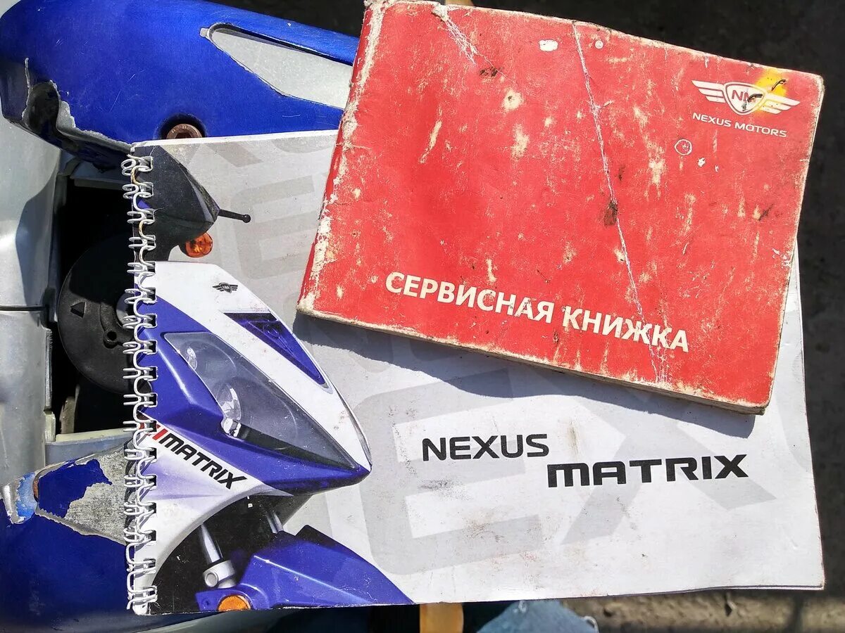 Nexus batman. Nexus Matrix 50. Сервисная книжка скутера Nexus. Скутер Nexus Matrix. Документы на скутер Нексус Матрикс.