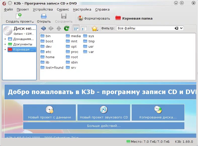 Программа для записи на диск. Программы для записывания на диск. Диски с программами. Программы для записи компакт-дисков.