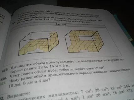 Фигура изображенная на рисунке составлена