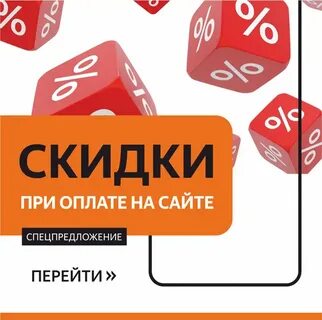 Скидки карты оплаты