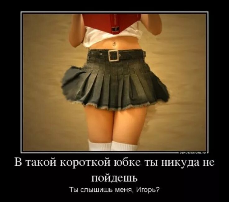 Приколы про короткую