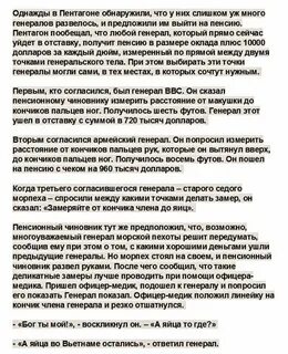 Анекдот пентагон