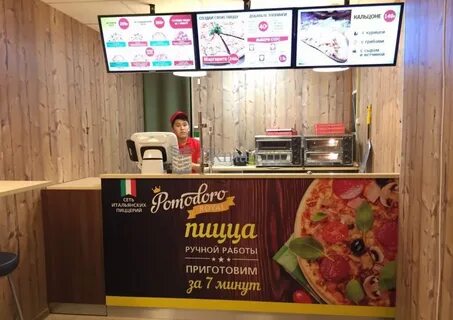 Многие пиццерии предлагают
