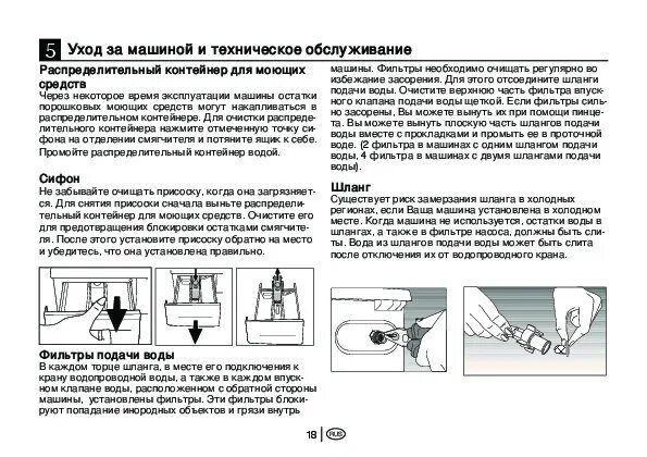 Стиральная машина веко 5 кг инструкция. 5 кг инструкция. Beko стиральная машина 6 кг инструкция. Beko стиральные машины 6 кг инструкция. Beko стиральная машина 6 кг инструкция.