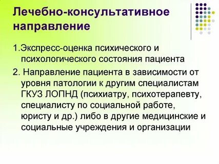 Оценка психологического состояния