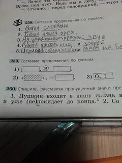 Упражнение 2 составьте предложения