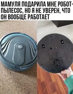 Робот пылесос застрял