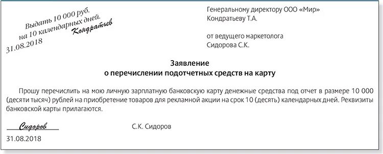 Вид выплаты подотчет в зарплатном проекте сбербанка Авансового отчета упп