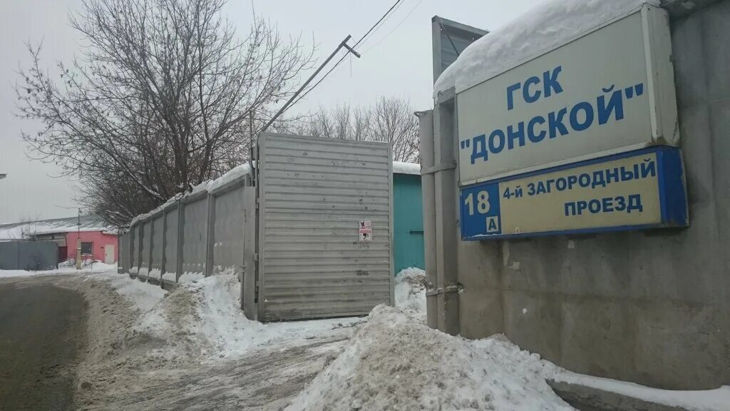 Гаражный кооператив. Загородный проезд Москва. Москва 4-й загородный проезд 18а Донской. Гаражный проезд дом 3.