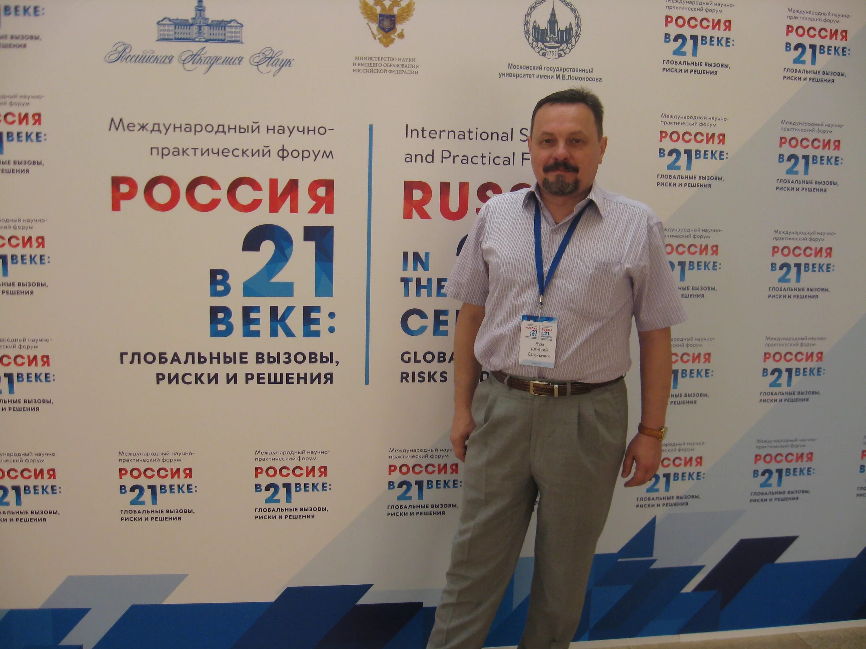 Форум сем. Форум сем. Конференция крылья будущего. Форум сем. Форум сем.