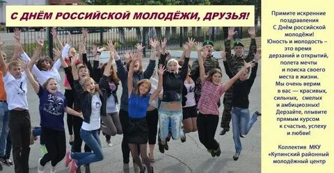 Песню друг молодежи