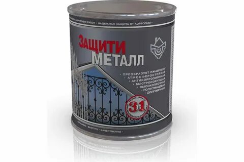 Защити металл