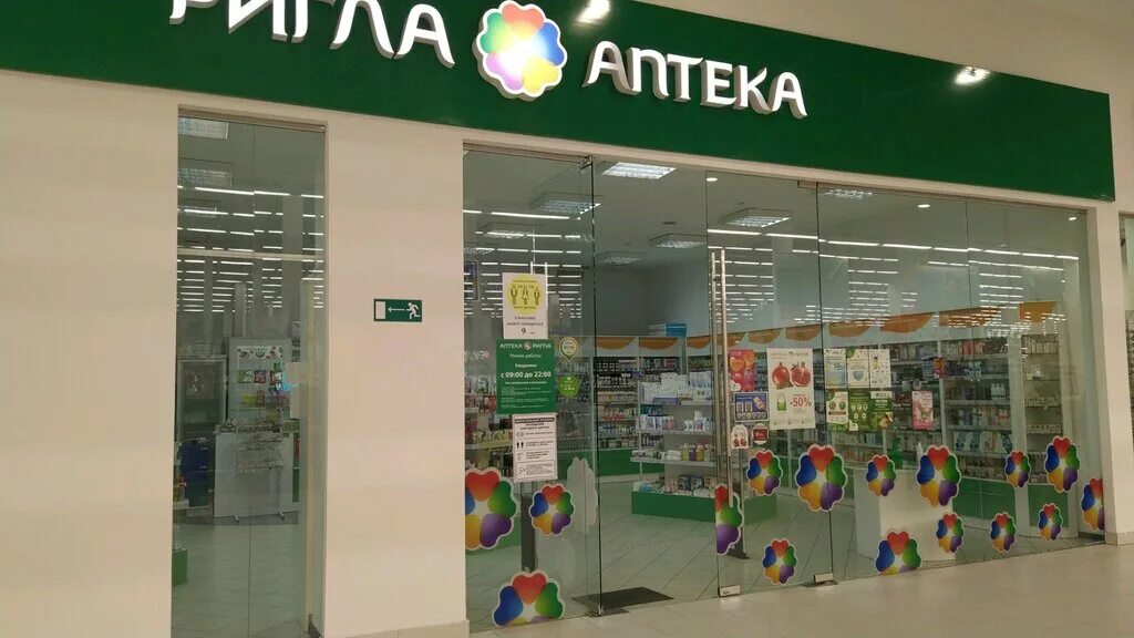 Ригла архангельск