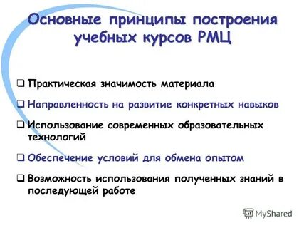 Темы учебного курса