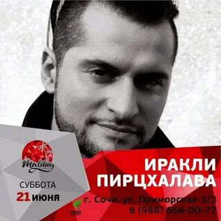 Иракли чума