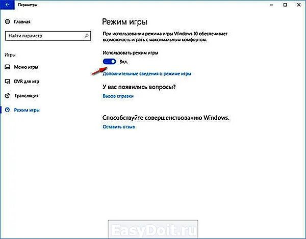 Режим игры программа. Включить игровой режим в windows 10. режимы игры. игровой режим&quot; в windows 10 как включмть. сбрасывать режим игры.
