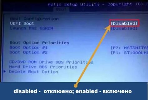 Как отключить биос windows 10