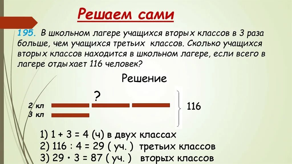 В трех классах 170 учеников